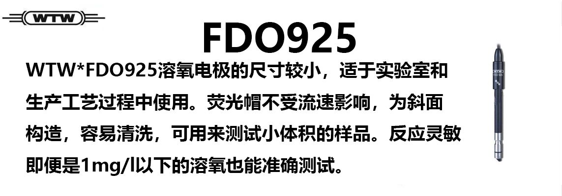 FDO925缫